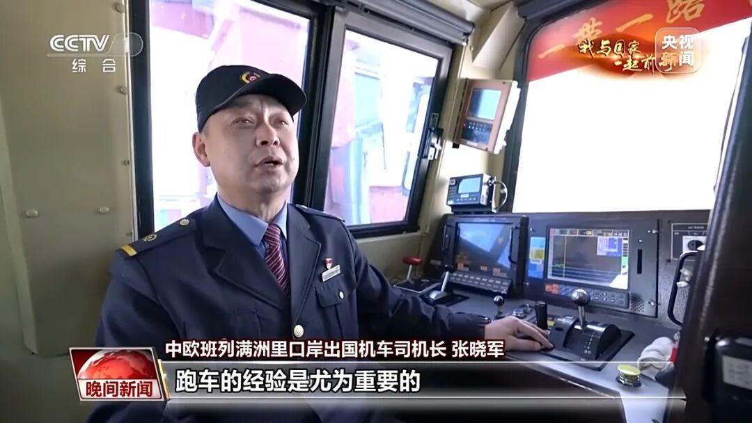 在零下30℃的中俄蒙三国交界国门，有一场十年之约