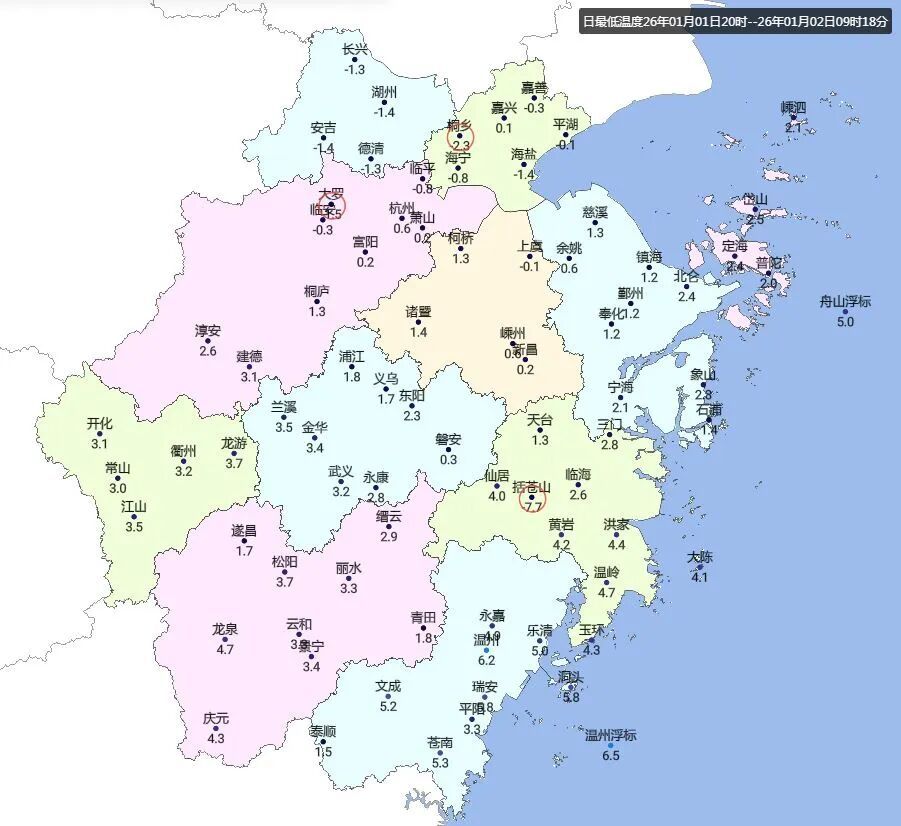 寒意升级，最低温零下8℃！浙江明后天有冰冻，返程需注意