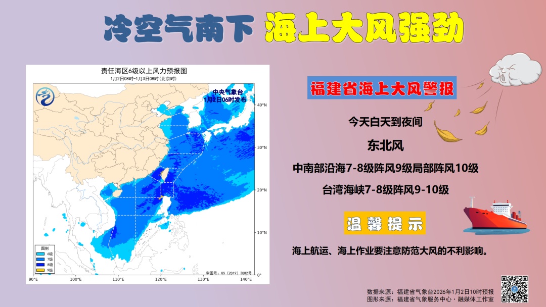 绝美！福建多地迎来2026年首场雾凇！
