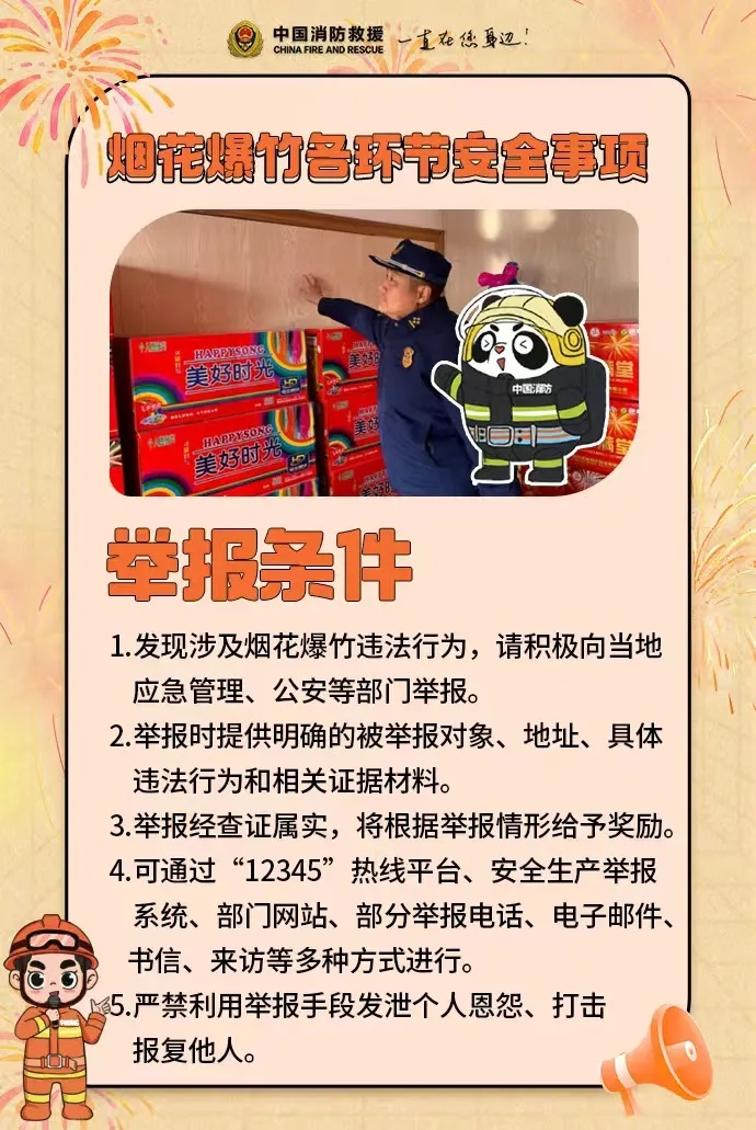 跨年夜对着满天气球喷射“加特林”，两名男子被行拘