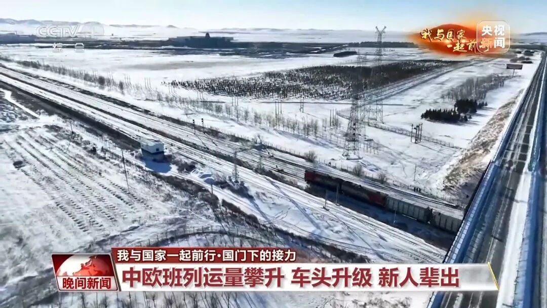 在零下30℃的中俄蒙三国交界国门，有一场十年之约