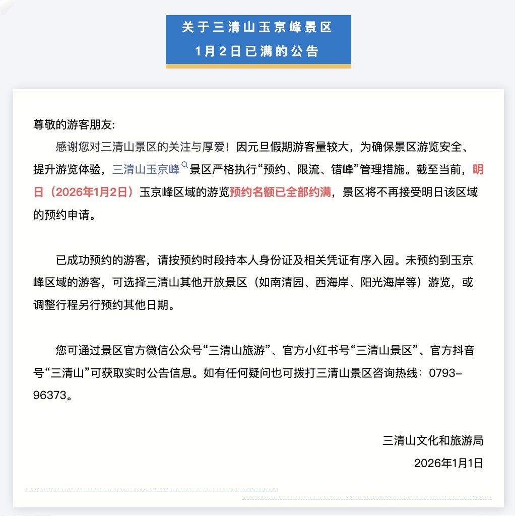 太火爆！售罄、约满、限流