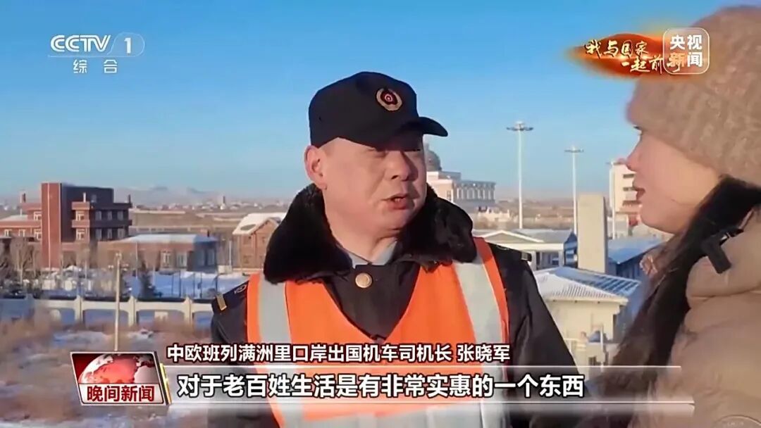 在零下30℃的中俄蒙三国交界国门，有一场十年之约