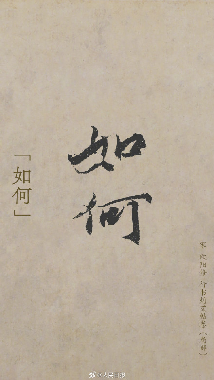 来自故宫的新年祝福