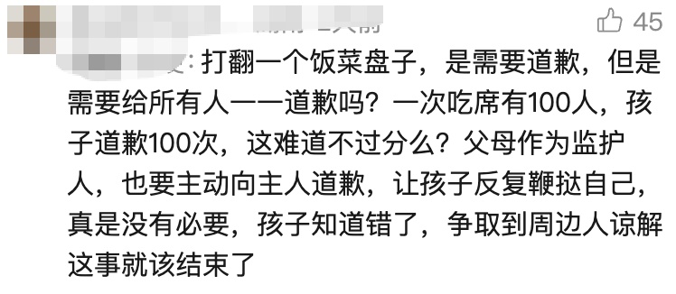 4岁男童吃席打翻盘子，父母让他当众这样做！网友吵翻