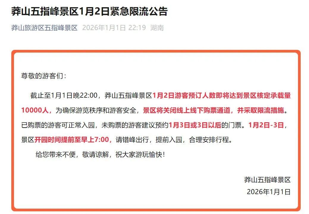 太火爆！售罄、约满、限流