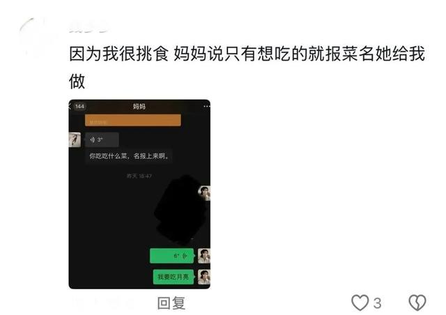 “妈妈我明天开始减肥！”“行，那今天晚上给你炖红烧肉”