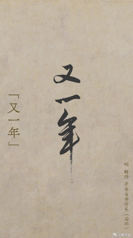 故宫新年寄语来了