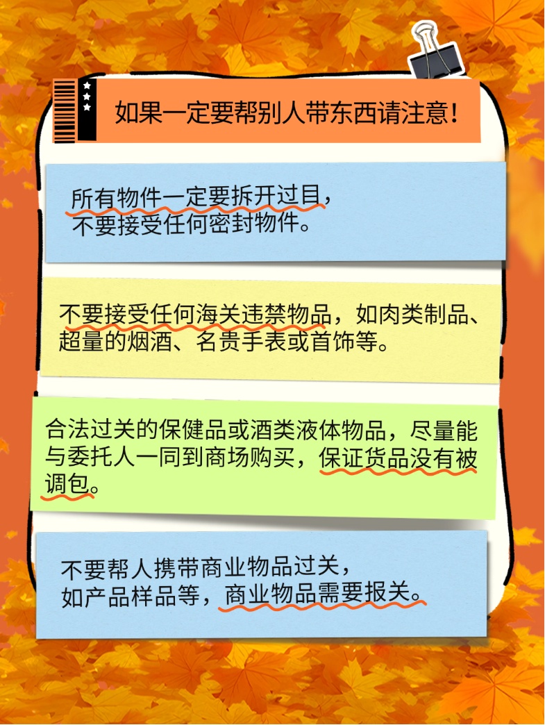 假期出行需注意，小心隐藏的“毒”陷阱