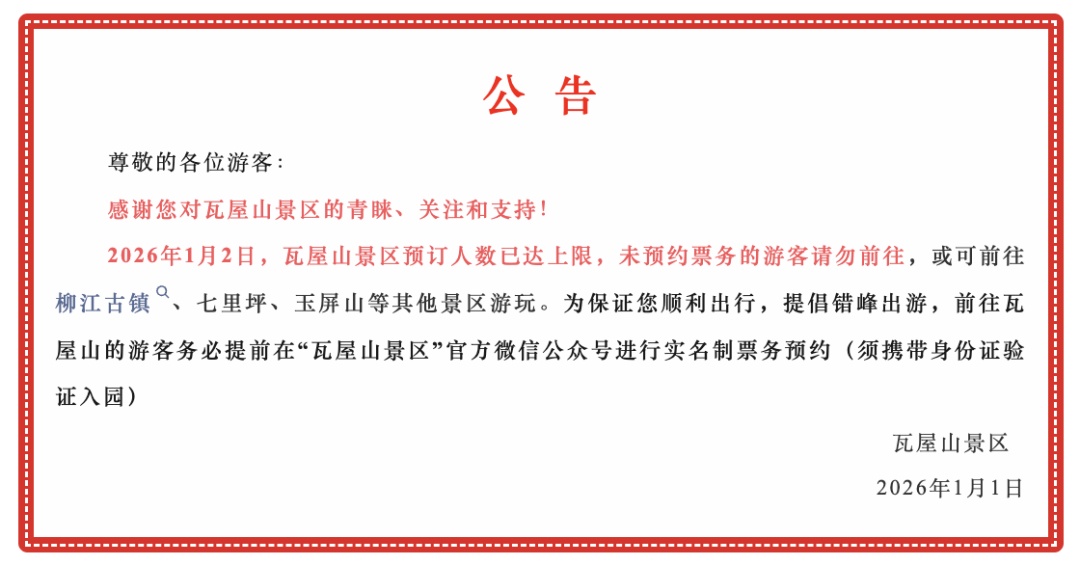 太火爆！售罄、约满、限流