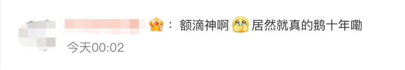 “二十年快得很 弹指一挥间”!今天,这句台词引发网友热议 “二十年快得很 弹指一挥间”!今天,这句台词引发网友热议