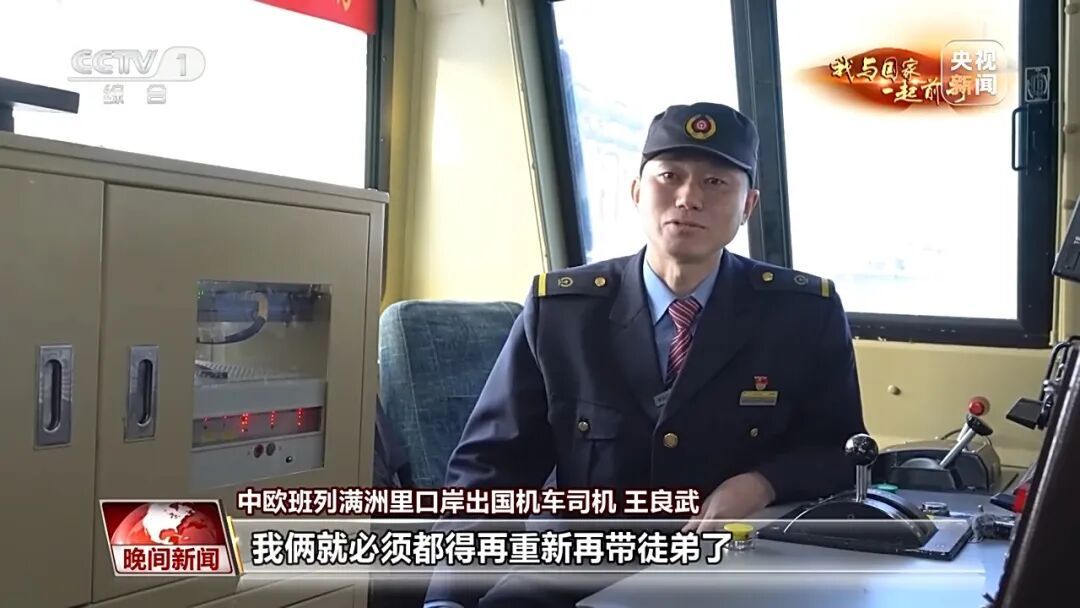 在零下30℃的中俄蒙三国交界国门，有一场十年之约