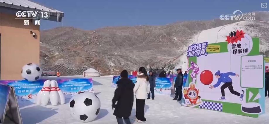 “冰雪+潮流玩法”助力“冷资源”热力全开 大众冰雪季燃动冬日文旅热力