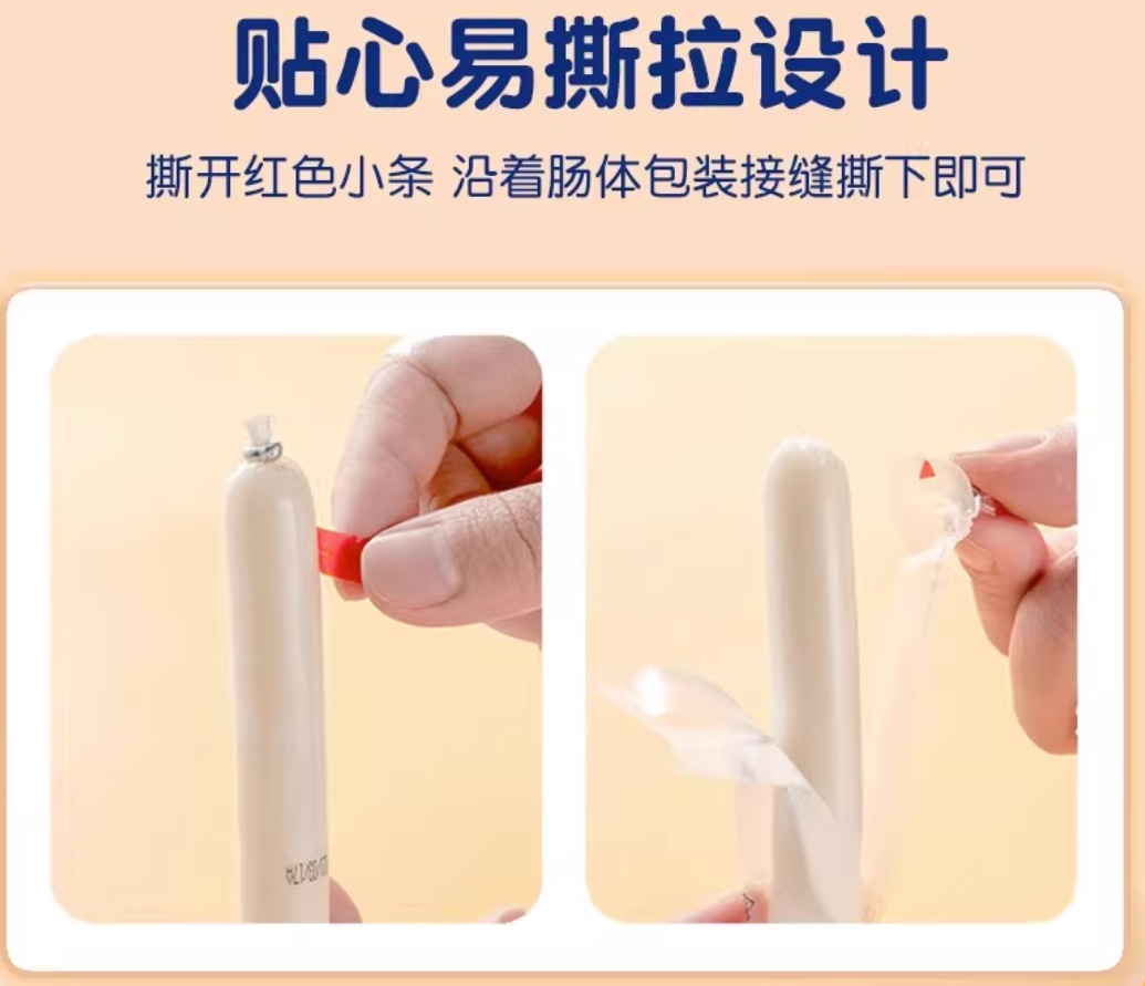 终于学会了火腿肠的正确打开方式! 终于学会了火腿肠的正确打开方式!