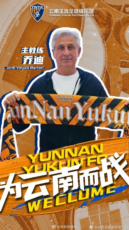 乔迪担任云南玉昆主帅