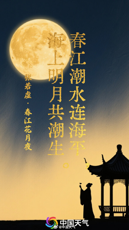 2026首个超级月亮将现身 九首赏月绝美诗词转发收藏! 2026首个超级月亮将现身 九首赏月绝美诗词转发收藏!