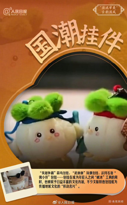 太绝了!国风古韵成为年轻人眼中顶流审美 太绝了!国风古韵成为年轻人眼中顶流审美