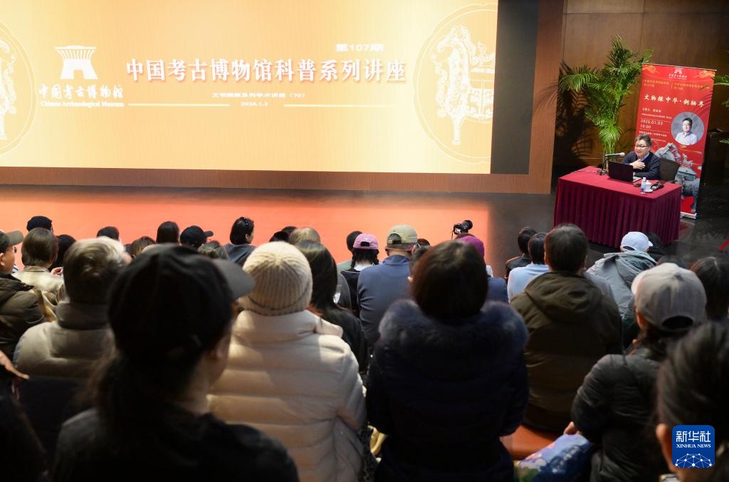 中国考古博物馆：多彩活动伴新年
