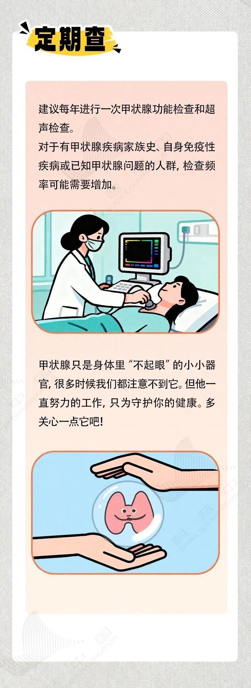 避开熬夜、烟酒、高压 做好这四件事 甲状腺指标稳了 避开熬夜、烟酒、高压 做好这四件事 甲状腺指标稳了