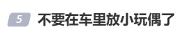 别放！别放！今天出门前，务必检查下自己的车