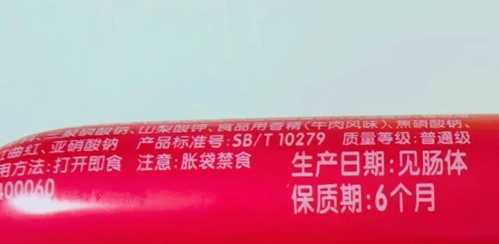 终于学会了火腿肠的正确打开方式! 终于学会了火腿肠的正确打开方式!