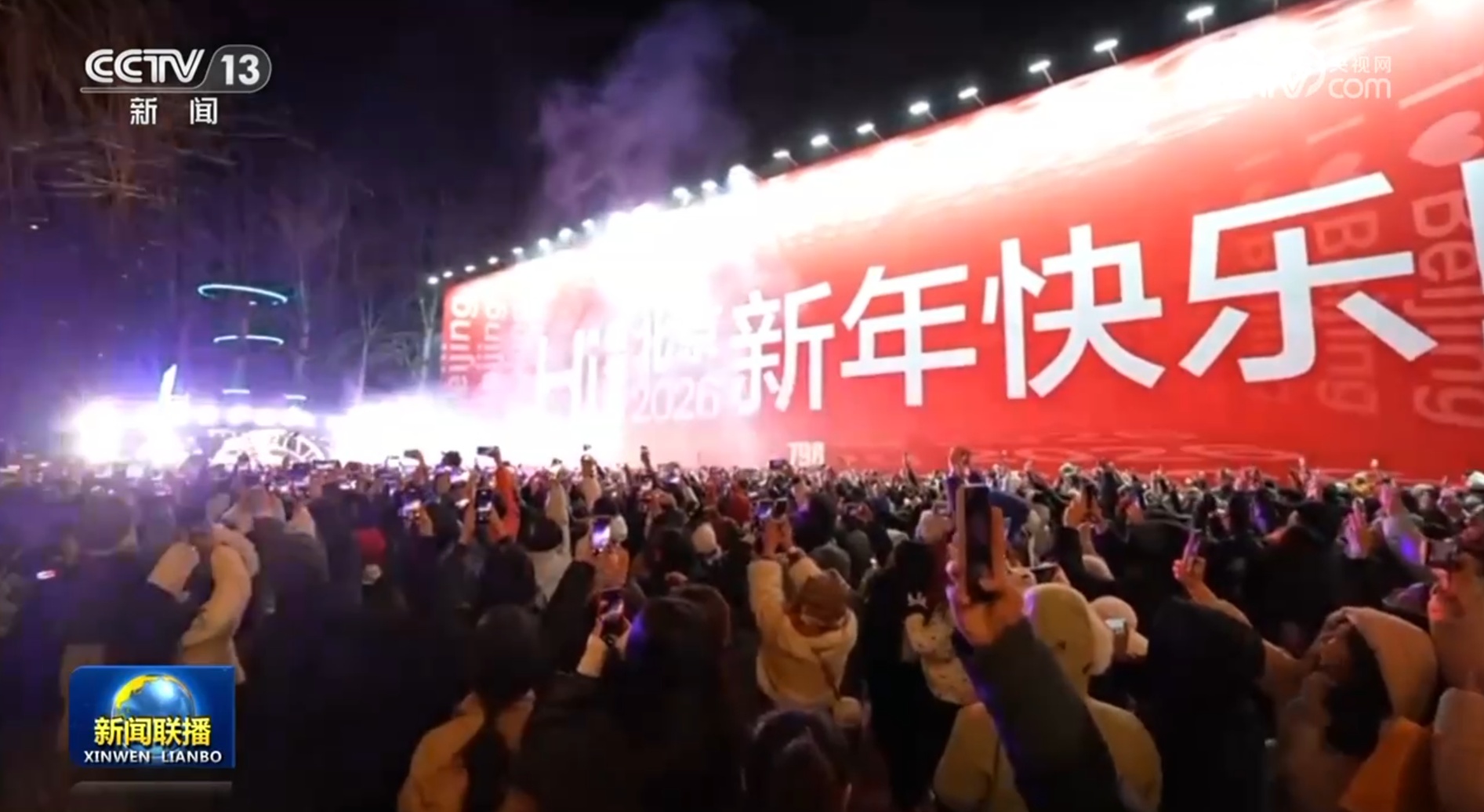 北京多彩活动促进新年消费 市民畅享文旅新活力