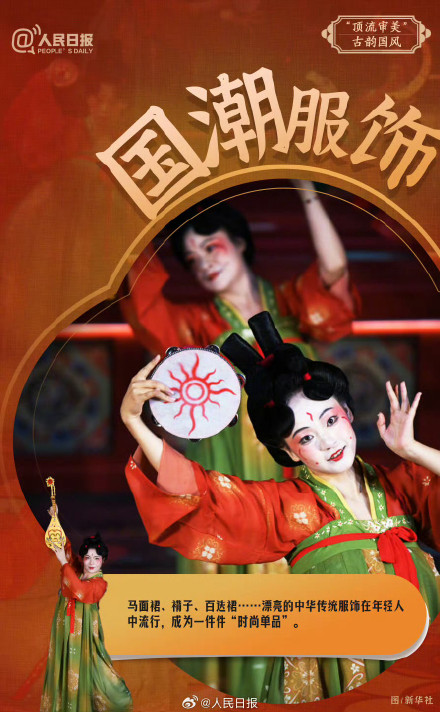 太绝了!国风古韵成为年轻人眼中顶流审美 太绝了!国风古韵成为年轻人眼中顶流审美