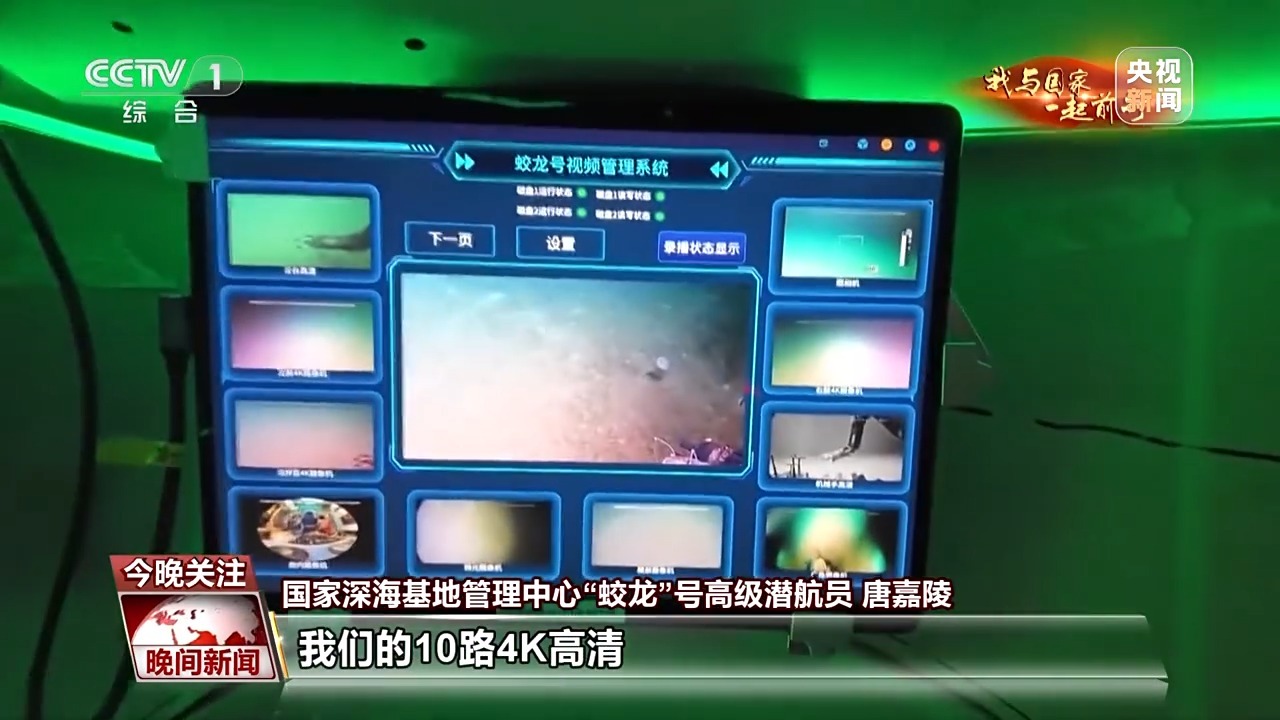 “蛟龙”号国产化后海上零故障 十年砺剑三代深潜共舞 “蛟龙”号国产化后海上零故障 十年砺剑三代深潜共舞