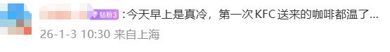 今晨,上海跌破-7℃!首个工作日情况如何? 今晨,上海跌破-7℃!首个工作日情况如何?