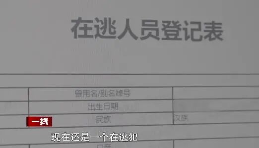 女子以为嫁给“武警上校”,实际是杀人犯!丈夫失联6年后,真相曝光 女子以为嫁给“武警上校”,实际是杀人犯!丈夫失联6年后,真相曝光
