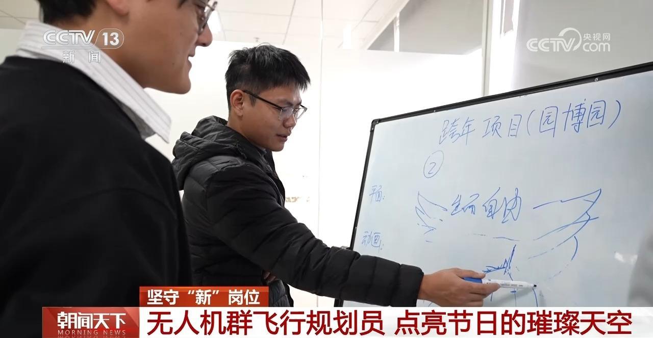 坚守“新”岗位 他们用无人机表演点亮节日的璀璨天空 坚守“新”岗位 他们用无人机表演点亮节日的璀璨天空