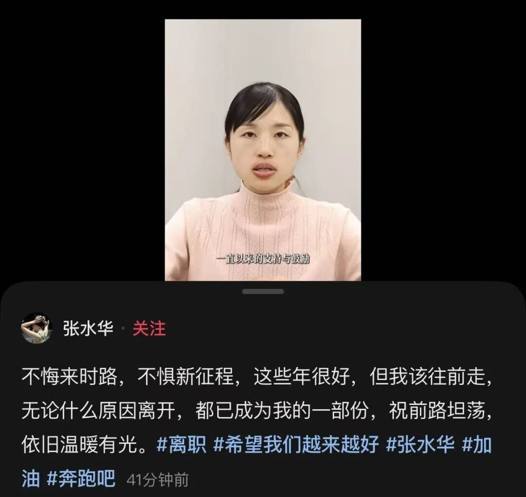 “最快女护士”张水华回应辞职，丈夫发声