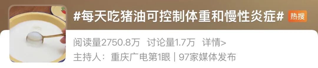 意外!研究显示:每天吃点猪油,有助控制体重和慢性炎症 意外!研究显示:每天吃点猪油,有助控制体重和慢性炎症