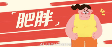 肥胖对青少年的影响有哪些？