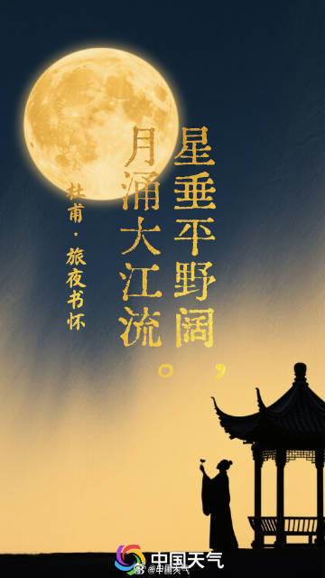 2026首个超级月亮将现身 九首赏月绝美诗词转发收藏! 2026首个超级月亮将现身 九首赏月绝美诗词转发收藏!