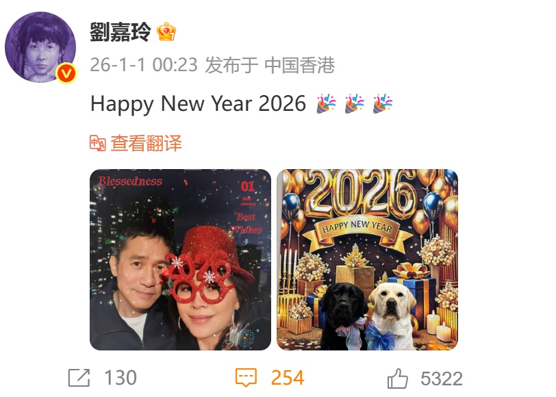 刘嘉玲晒“新年第一份礼物”，竟是罚单！？网友吵翻