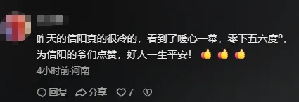 轿车四轮朝天翻入冰河,河南信阳多名好心人合力救援 轿车四轮朝天翻入冰河,河南信阳多名好心人合力救援