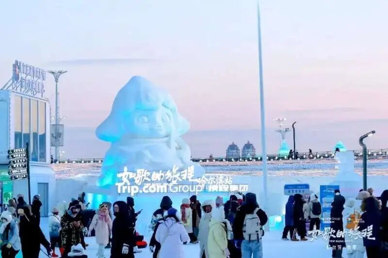 哈尔滨元旦旅游市场实现“开门红”,旅游订单同比增长23% 哈尔滨元旦旅游市场实现“开门红”,旅游订单同比增长23%