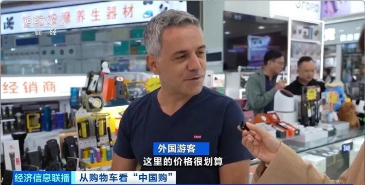 火爆!外国游客涌入,疯狂“扫货”!直呼“太划算了” 火爆!外国游客涌入,疯狂“扫货”!直呼“太划算了”
