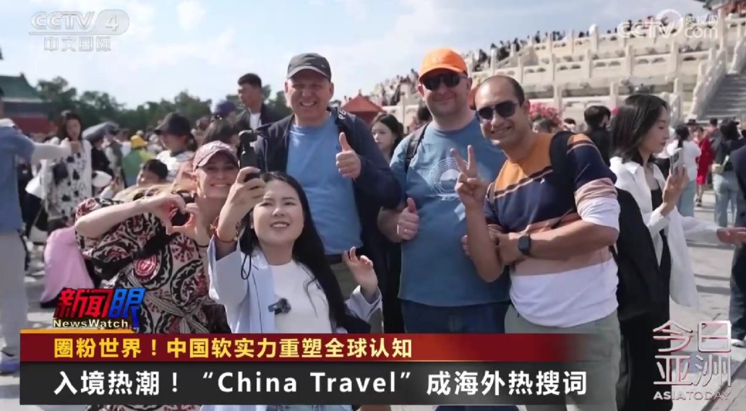 海外吸引力与好感度持续攀升 “酷中国”圈粉世界 海外吸引力与好感度持续攀升 “酷中国”圈粉世界