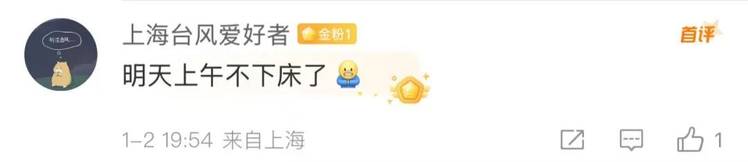 多区接连发布黄橙预警!上海人挺住,这波太猛了…转折时间确定!重要提醒️ 多区接连发布黄橙预警!上海人挺住,这波太猛了…转折时间确定!重要提醒️