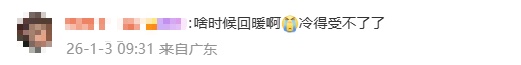 4.8℃,广州现今年最低温!歌手汪苏泷:在广州被冻哭了 4.8℃,广州现今年最低温!歌手汪苏泷:在广州被冻哭了