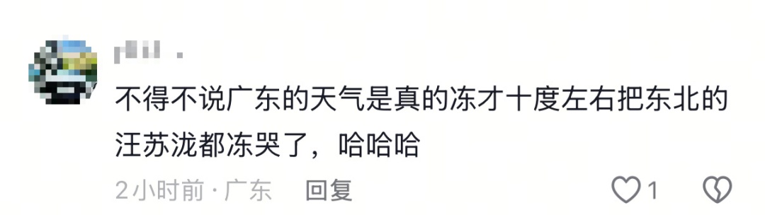 4.8℃,广州现今年最低温!歌手汪苏泷:在广州被冻哭了 4.8℃,广州现今年最低温!歌手汪苏泷:在广州被冻哭了