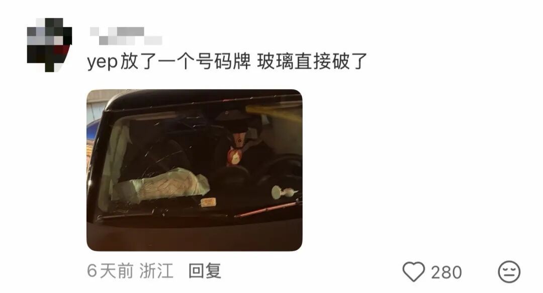 今天出门,请务必检查下自己的车 今天出门,请务必检查下自己的车