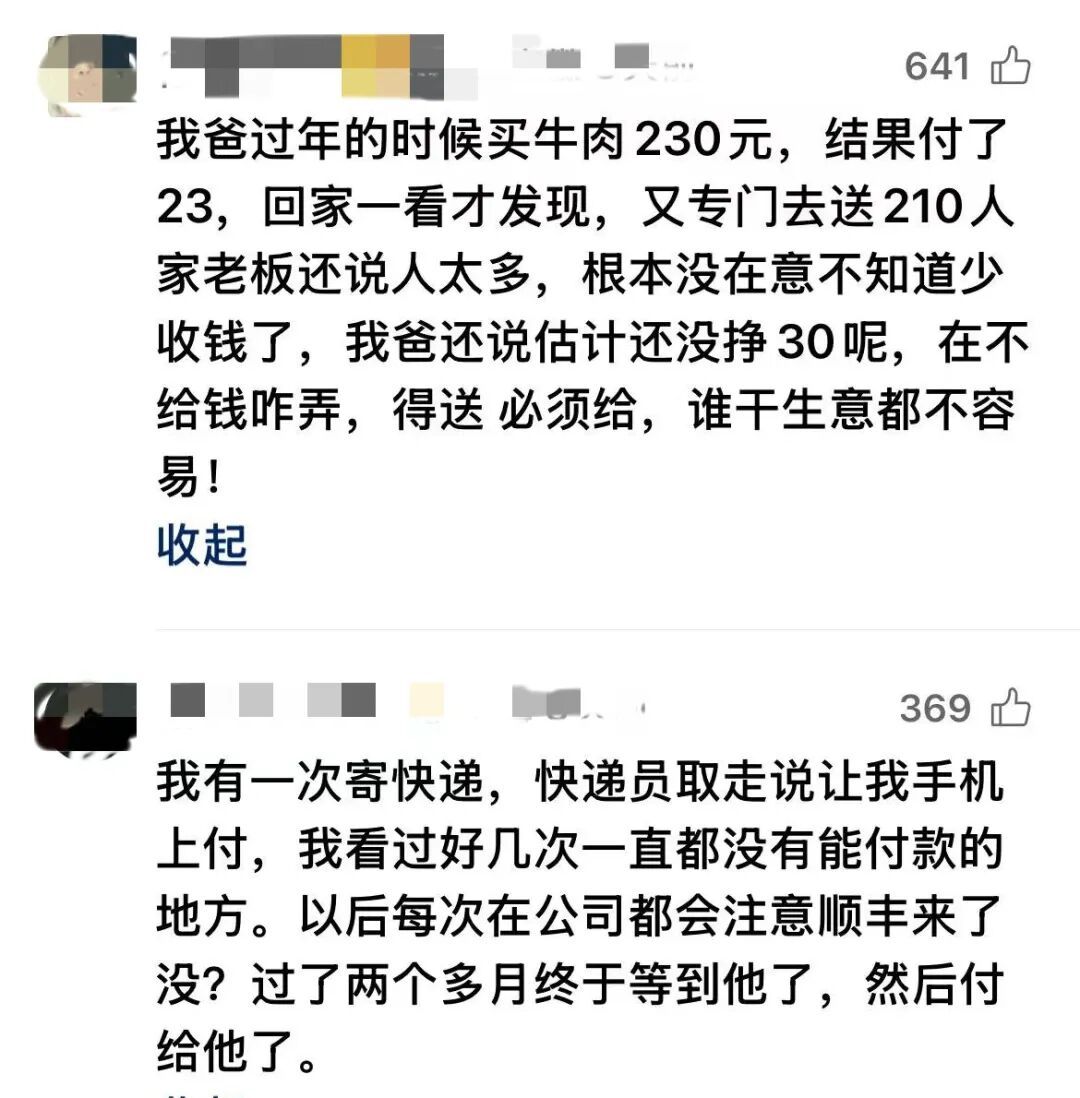 “这不仅是20元,更是做人的良心!” “这不仅是20元,更是做人的良心!”