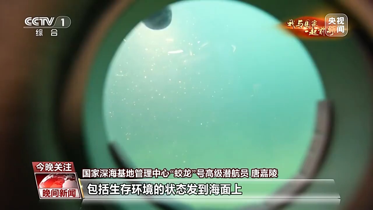 “蛟龙”号国产化后海上零故障 十年砺剑三代深潜共舞 “蛟龙”号国产化后海上零故障 十年砺剑三代深潜共舞