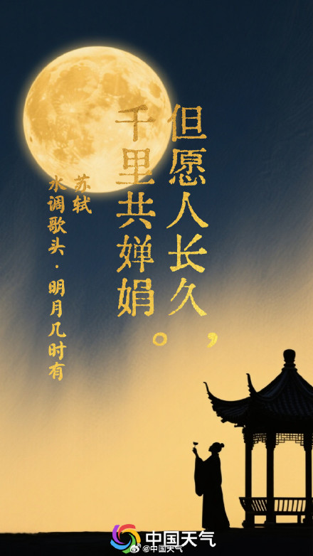 2026首个超级月亮将现身 九首赏月绝美诗词转发收藏! 2026首个超级月亮将现身 九首赏月绝美诗词转发收藏!