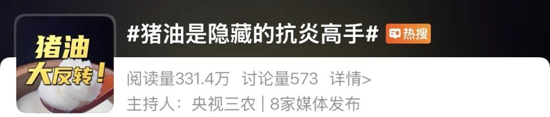 意外!研究显示:每天吃点猪油,有助控制体重和慢性炎症 意外!研究显示:每天吃点猪油,有助控制体重和慢性炎症