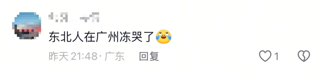 4.8℃,广州现今年最低温!歌手汪苏泷:在广州被冻哭了 4.8℃,广州现今年最低温!歌手汪苏泷:在广州被冻哭了