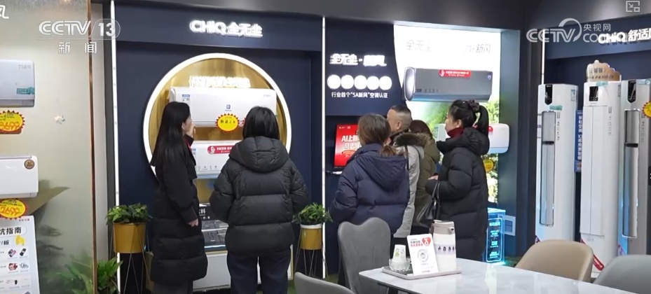 “政策补贴+品牌联动+服务创新”惠及百姓乐享“焕”新 政策红利精准激活消费活力 “政策补贴+品牌联动+服务创新”惠及百姓乐享“焕”新 政策红利精准激活消费活力